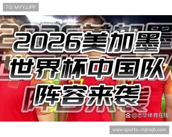 2026年世界杯中国队出线概率及影响因素深度分析